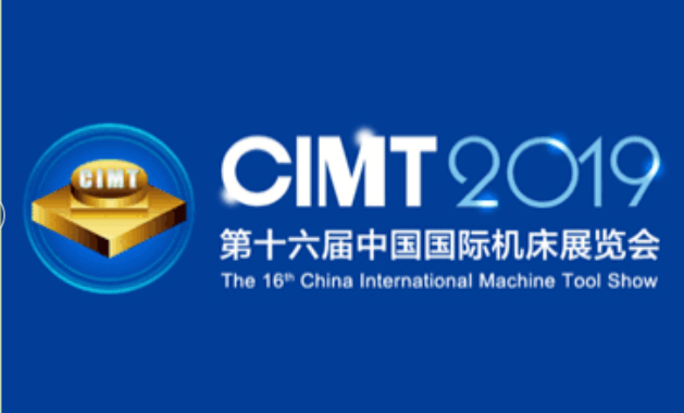 CIMT2019中國國際機床展今日隆重開幕